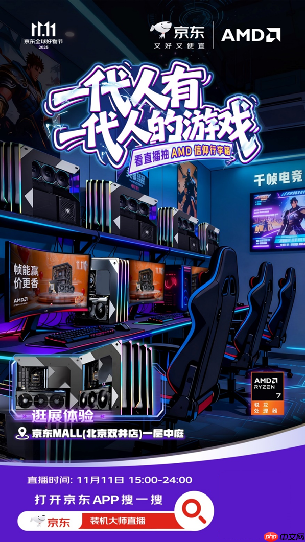 帧能赢！AMD京东自营旗舰店11.11大促晒单返礼价更香