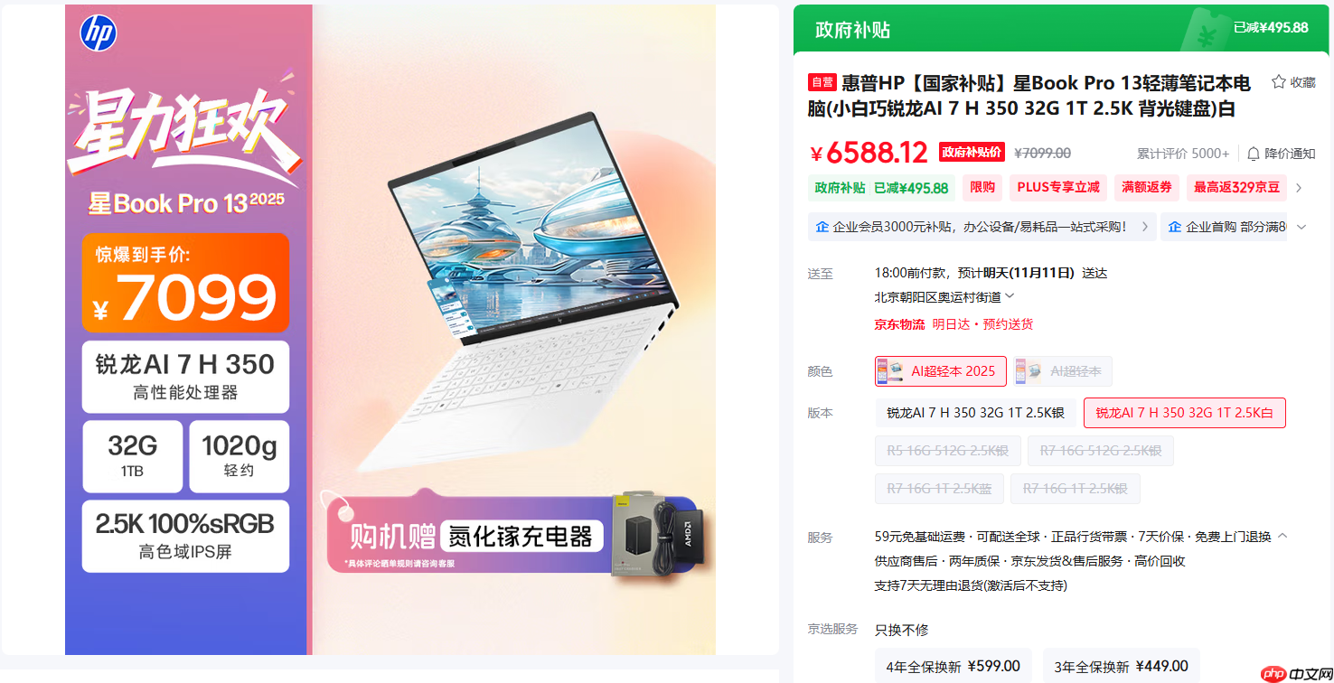 芯更强价更香！错过再等一整年！2025双.11锐龙笔记本优选