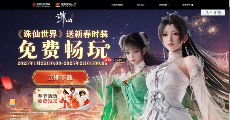 历经寒冬终突围，完美世界2025年将迎破局之战？