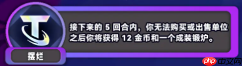 金铲铲之战s15棱彩阶海克斯一览-金铲铲之战s15棱彩阶海克斯有哪些