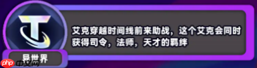 金铲铲之战s15棱彩阶海克斯一览-金铲铲之战s15棱彩阶海克斯有哪些