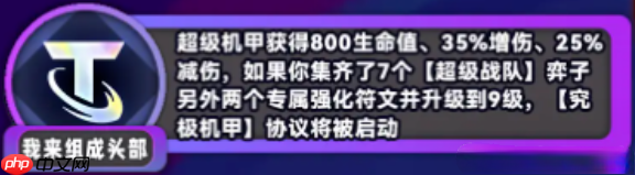 金铲铲之战s15棱彩阶海克斯一览-金铲铲之战s15棱彩阶海克斯有哪些