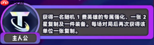 金铲铲之战s15棱彩阶海克斯一览-金铲铲之战s15棱彩阶海克斯有哪些