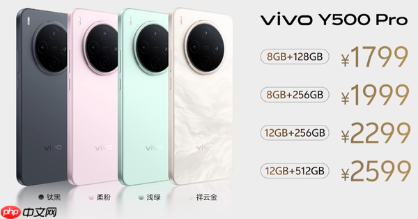 vivo Y500 Pro发布 配备半固态电池和2亿像素 1799起
