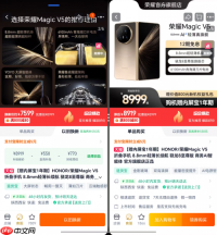折叠屏购物新突破荣耀x淘宝联合推出购物比价功能