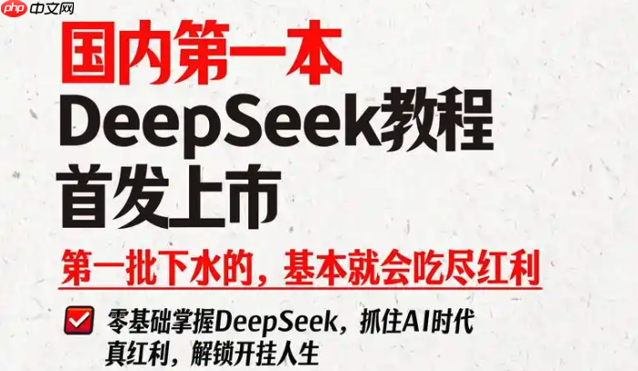 deepseekocr平台识别工具使用教程 deepseek-ocr免登录在线使用技巧