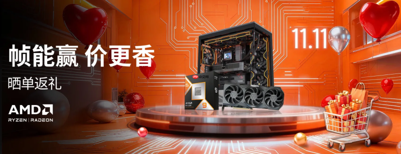 限时好价福利只在今天！AMD京东自营旗舰店11.11大促正当时