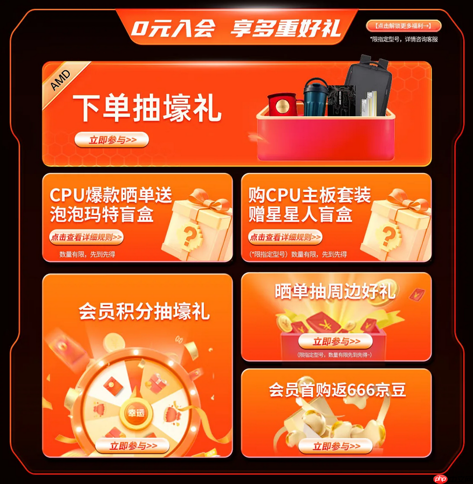 限时好价福利只在今天！AMD京东自营旗舰店11.11大促正当时