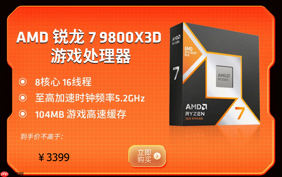 限时好价福利只在今天！AMD京东自营旗舰店11.11大促正当时