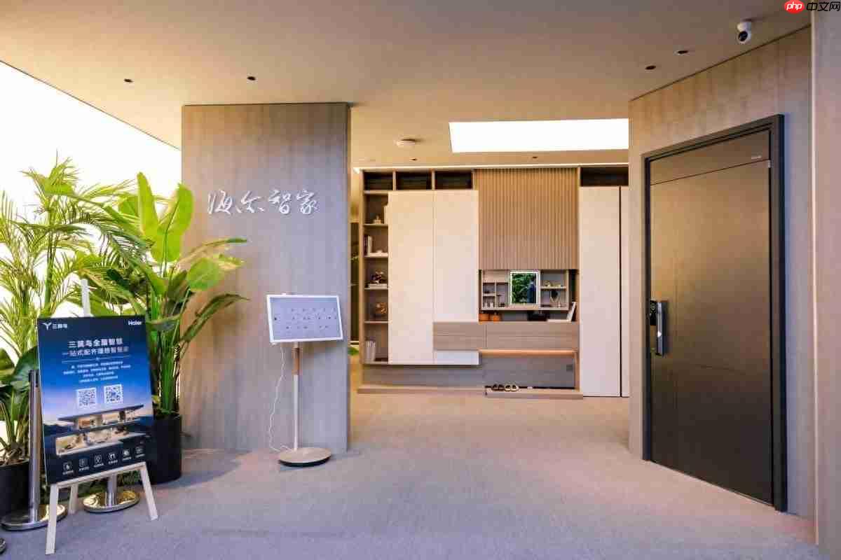 海尔智家联手央国企共建“中国好房子”