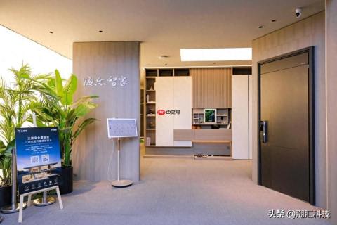 好房子科技展：海尔智家未来科技展区，打造国家级样板