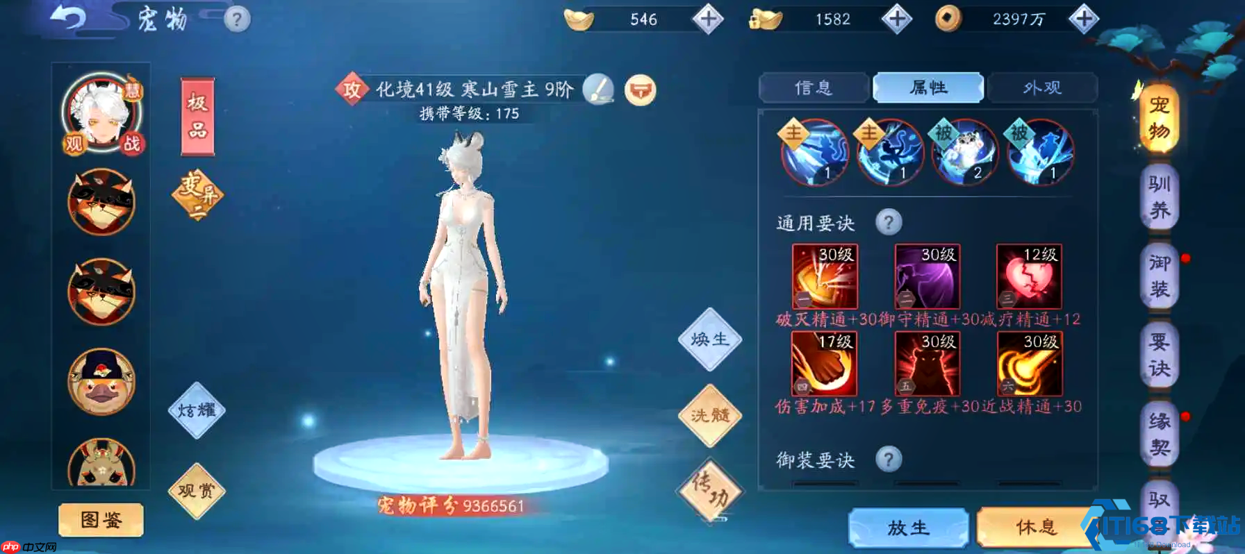 99级战力全面突破指南：装备侠客宠物资源最优配置