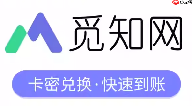 2026年觅知网数据库入口 觅知网最新可用官方网站地址