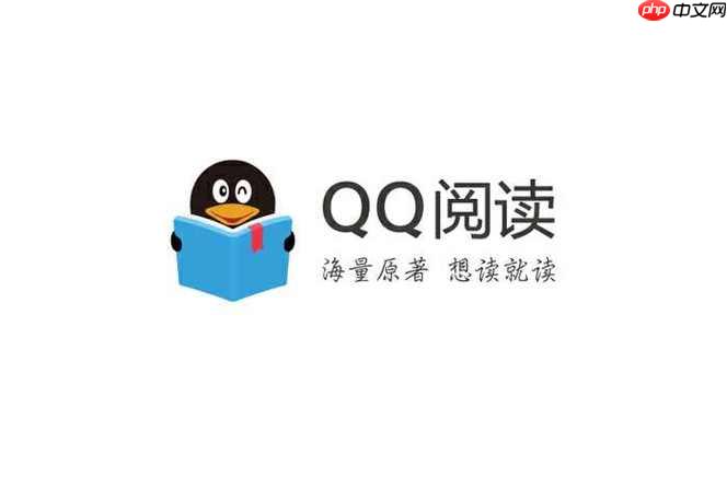 qq阅读官方免费下载入口_qq阅读官方免费下载入口直达在线阅读