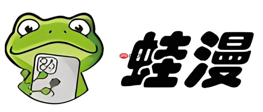 蛙漫网页版最新入口 漫蛙漫画台版官方地址