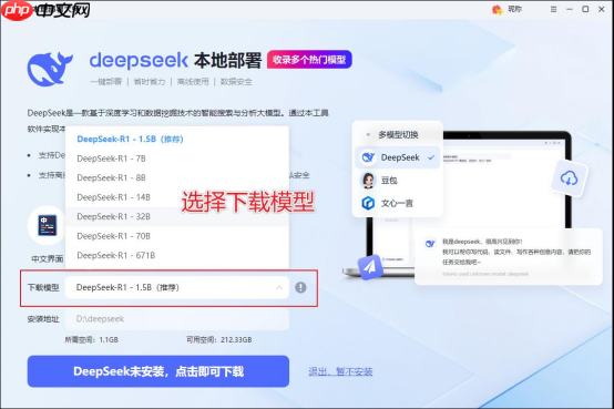 本地部署deepseek配置有哪些？教你合理选择不踩坑