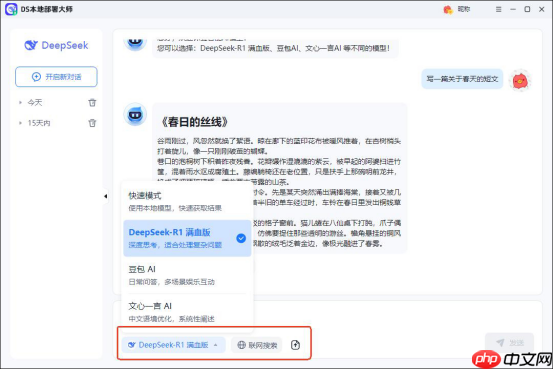 本地部署deepseek配置有哪些？教你合理选择不踩坑