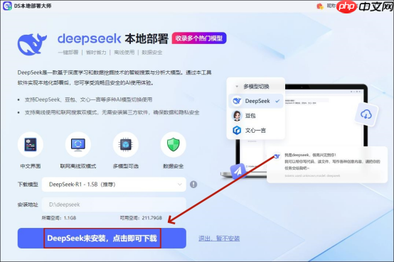 本地部署deepseek配置有哪些？教你合理选择不踩坑