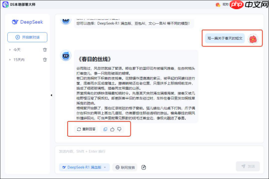 本地部署deepseek配置有哪些？教你合理选择不踩坑