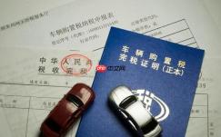 零跑汽车2026年购置税有新政吗_零跑汽车2026年新能源车购置税新政策汇总