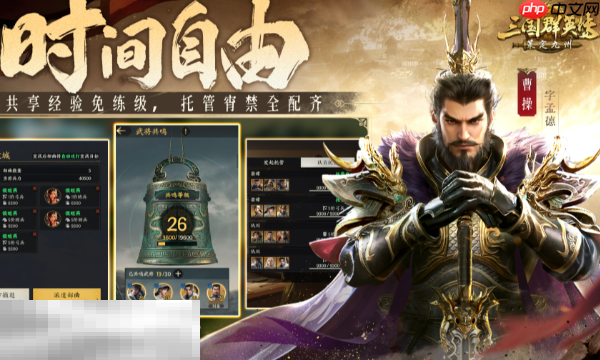 三国群英传策定九州礼包码有哪些 2025最新可用福利码大全