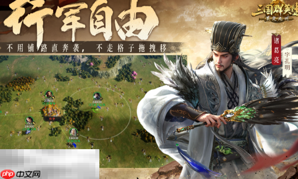 三国群英传策定九州官方网站入口在哪 三国群英传官网在线地址