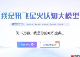 讯飞火星AI怎样进行历史知识问答辅助_讯飞火星AI历史事件与人物问答功能使用教程