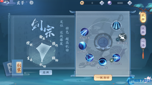 华山门派装备选择终极指南：爆发输出与生存之道