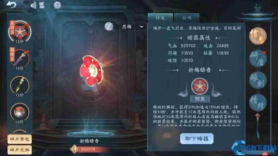 华山门派装备选择终极指南：爆发输出与生存之道