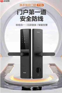 海尔智能门锁上榜京东电子锁金榜TOP4