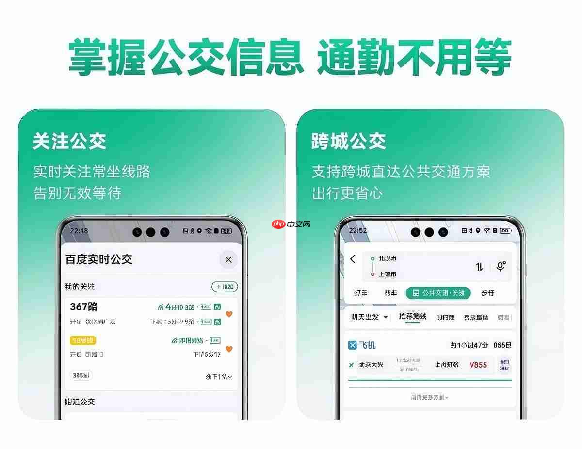 鸿蒙版百度地图重磅更新,足迹、驾车、公交、打车体验全面进阶!