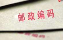 云南省邮编怎么查询_云南省邮编查询官方途径解析