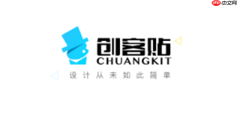 创客贴在线版入口官网 创客贴网页版官方登录页面