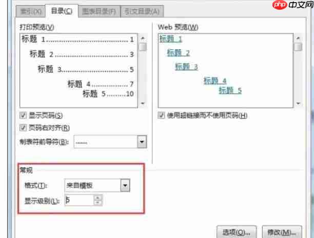 word2013怎么将生成文档目录-word2013生成文档目录的方法