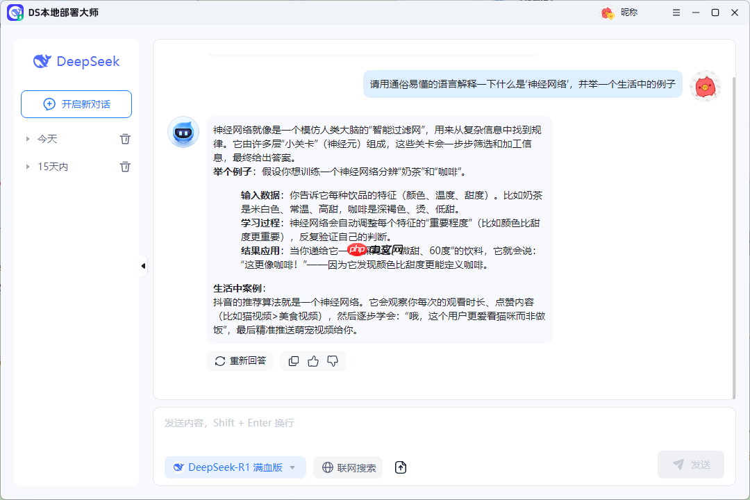 DeepSeek R1本地部署硬件需求说明,附操作指南详解