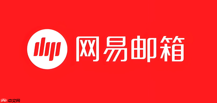 网易邮箱pc版最新官网官方地址_网易邮箱pc版平台链接直达访问首页