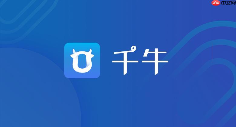 千牛商家服务官网链接_千牛商家服务官网链接获取方法