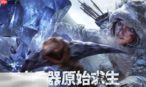 荒原曙光是手游还是端游 游戏平台类型说明