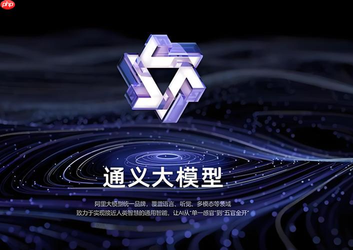 通义大模型如何设置参数_通义大模型参数设置的详细方法