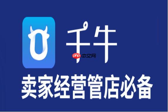 千牛交易管理后台地址_千牛交易管理后台地址访问途径