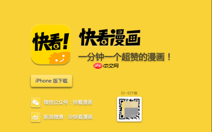 快看漫画免费漫画地址_快看漫画官方网址一键进入