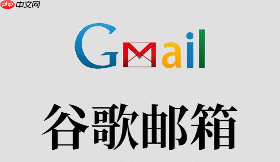 gmail中文版首页官方地址 gmail最新入口指南