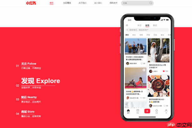 小红书在线访问页面_小红书网页版快速进入