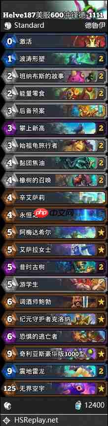 炉石传说标准冲锋德卡组怎么搭配-炉石传说美服600冲锋德卡组代码2025