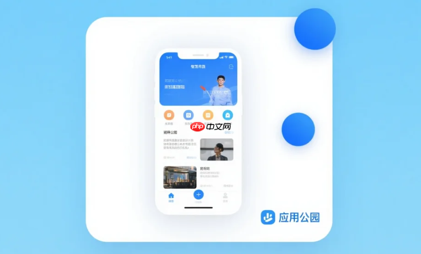 智慧商圈小程序:如何整合一个区域的商家资源?