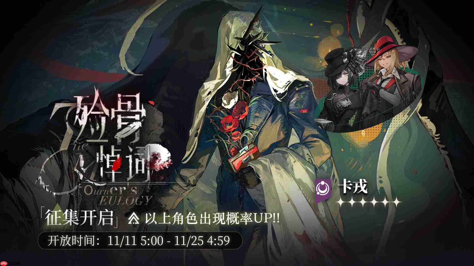 重返未来1999卡戎抽取建议-重返未来卡戎复刻要不要抽