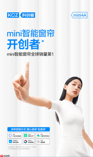 2025电动窗帘怎么选？必看电动窗帘电机品牌推荐市场分析报告！