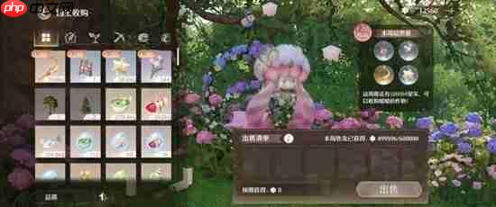 无限暖暖家园怎么进行售卖-无限暖暖家园售卖优先级介绍