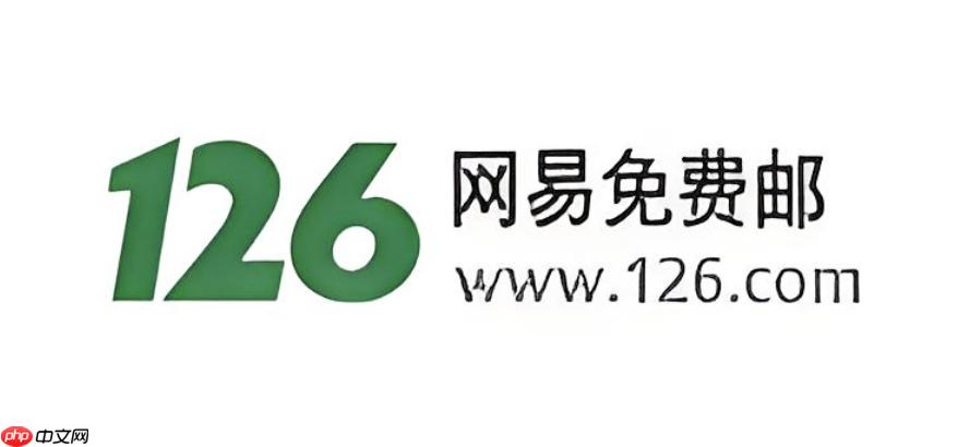 126邮箱网页在线入口_126邮箱网页版登录官网