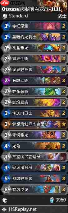 炉石传说标准龙战卡组怎么搭配-炉石传说欧服前百龙战卡组代码2025